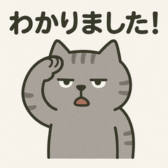なぜか憎めないネコ