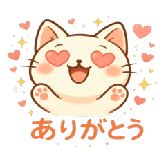 毎日幸せな猫