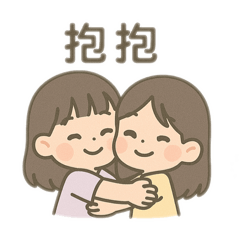 柔&婕-閨蜜日常