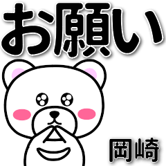okazaki sticker by amedama