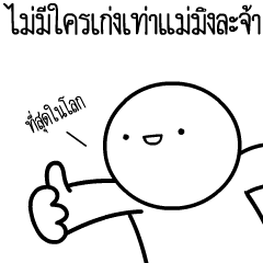หัวกลมดุ๊กดิ๊ก V.22