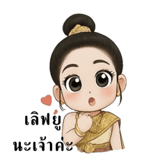 Wansai Lady Thailand