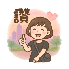 閨蜜（
