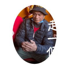 很有事？