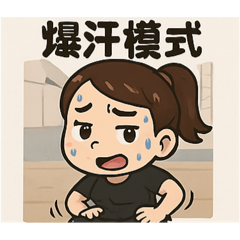 跟著小玉姐動起來