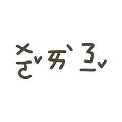 手寫的我愛你