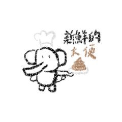 鉛筆抽象小象