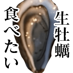 Raw oysters talking