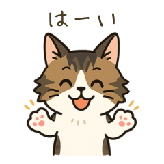 ふわもこトラねこ・きもちスタンプ