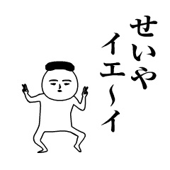 Seiya is moving.Name sticker