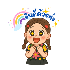 Cute girl 2025 V.2