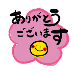 毎日使ってほしいなスタンプ2