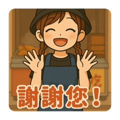 E-訂單快速回話