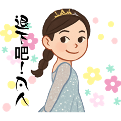 Ruby女孩 華麗公主風