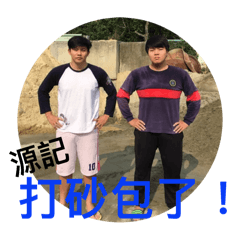 源記