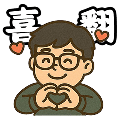 小黃客製貼圖