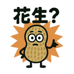 Mr. Peanut's Daily Life