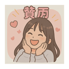 婧宣