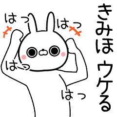 Kimiho Name funny movie sticker