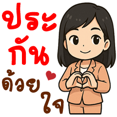 Cute Financial Planer TAX Insurance Pro3