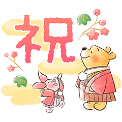 Winnie the Pooh New Year's Stickers 2024