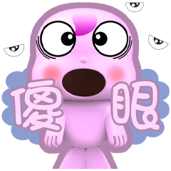 ★豹米花-花花生活對話★
