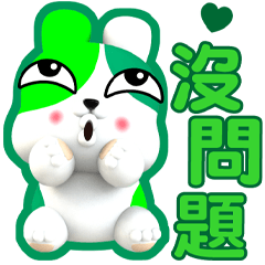 ★綠茶好用生活貼★
