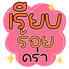Daily Work Talk Cute, Clear & Pro