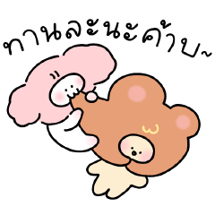 คู่รักน้องนุ่มฟู ใจฟูสุดๆ
