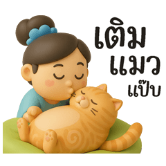 Chathai Meow som