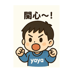 YayaQ版