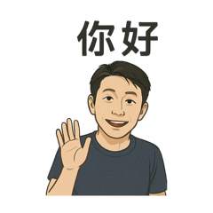 張凱文的貼圖