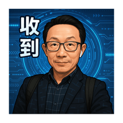 一個帥氣的人