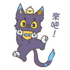 NAI-FU Meow meow meow meow