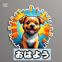 Fluffy Pup Daily Sticker