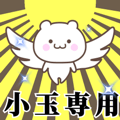 Name Animation Sticker [Kodama2]