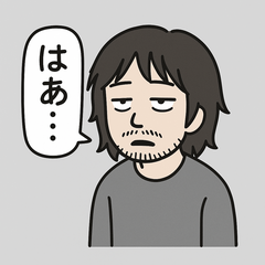 だる若おじの日常 - LINE スタンプ | LINE STORE