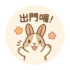 老奶奶日常貼圖