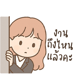 Everyday Office Girls