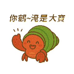 俺是大寶