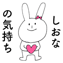 SHIONA DAYO!(rabbit)