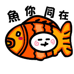 米洛可饅頭的甜言蜜語