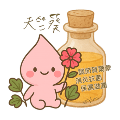 精油寶寶「滴滴」2
