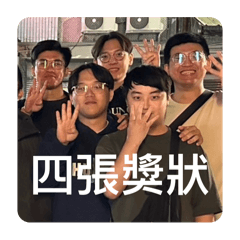 5Lab成員和他們的兄弟伙