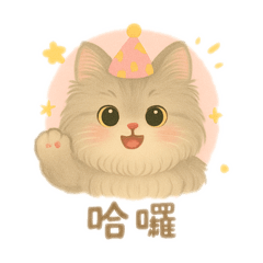 可愛的咪呀331