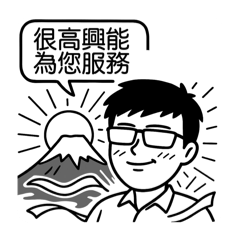 R業務人生