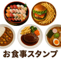 Meal/Food/Rice/Menu Sticker