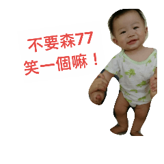 辰辰囝仔