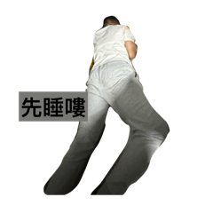 浩浩教你生活常識