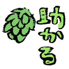 使いやすい文字のスタンプです。